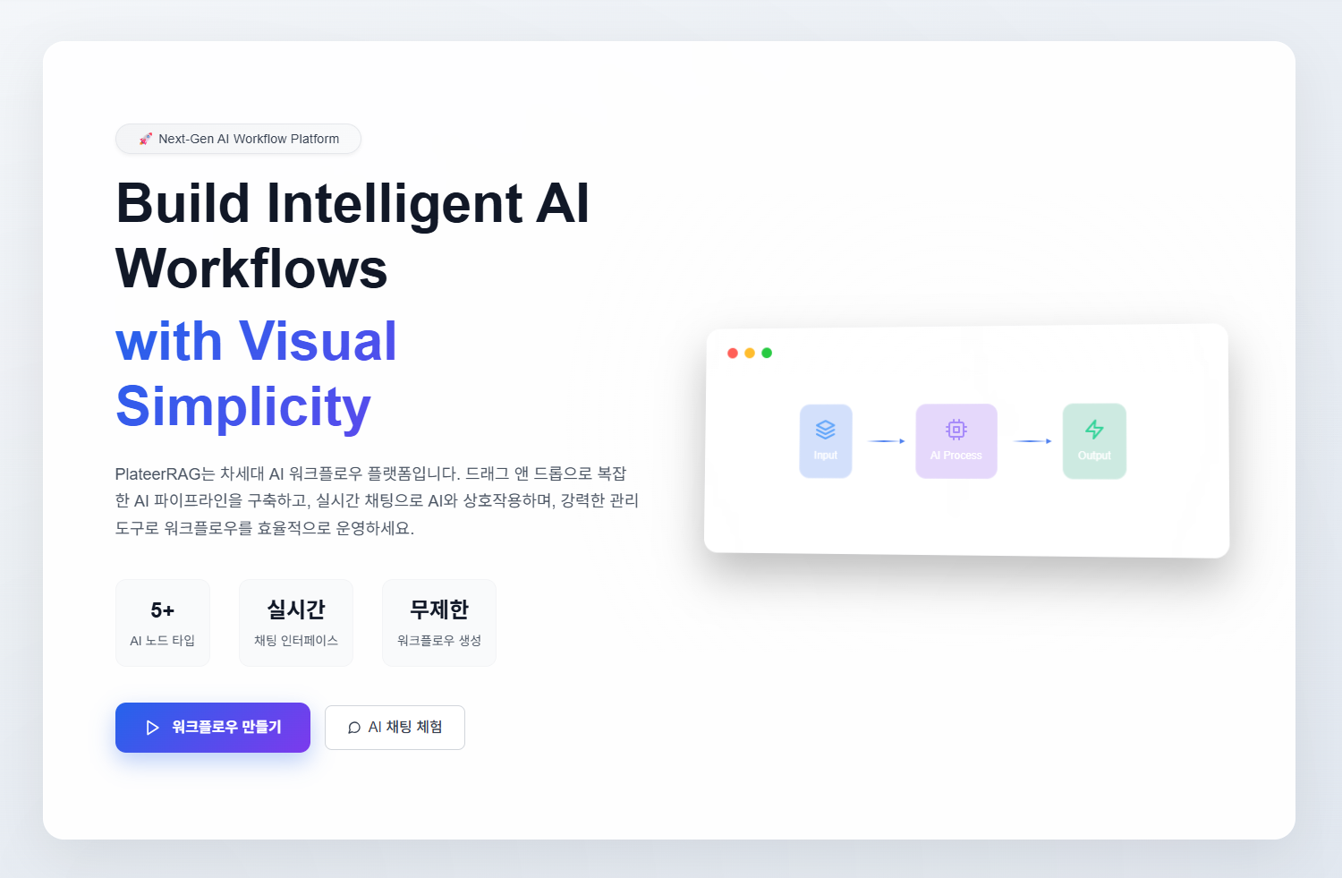 XGEN - AI Workflow Platform